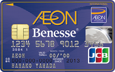 ベネッセ・イオンカード(WAON一体型)の券面