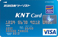 イオン KNTカード(近畿日本ツーリスト)の券面