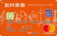 イオン シマムラ ミュージックカードの券面
