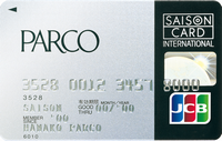 PARCOパルコカード《セゾン》の券面