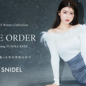 SNIDEL（スナイデル）が女優・馬場ふみかをモデルに2023年冬のコレクションを発表